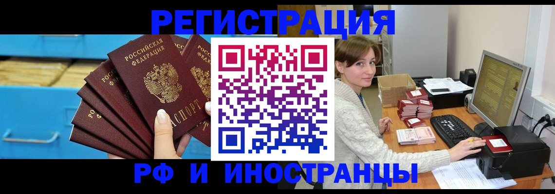 прописка ребенка в Талдоме