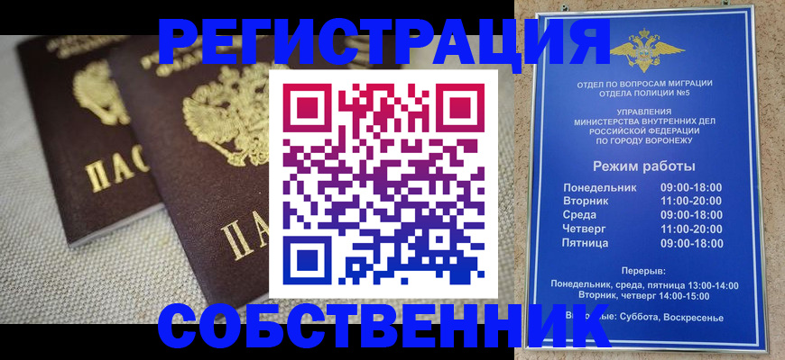 временная регистрация адрес в Талдоме